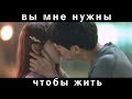 Вы мне нужны, чтобы жить/Клип к дораме&quot;О времени&quot;