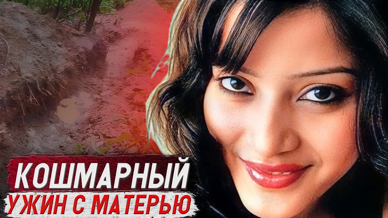 Непослушание ценою в жизнь... / Дело Шини Бора. Тру Крайм истории ...