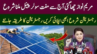 Solar Panel Free Registration Maryam Nawaz - Roshan Ghrana Scheme Free Solar Panel -Free Solar Apply