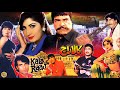 Kala raaj 1997  sultan rahi saima nargis reema izhar qazi 