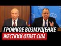 Громкое возмущение Путина. Жесткий ответ США