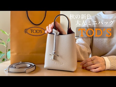 【上質なエレガンス】TOD'S ハンドバッグ ミディアム 3色 hqdefault.jpg