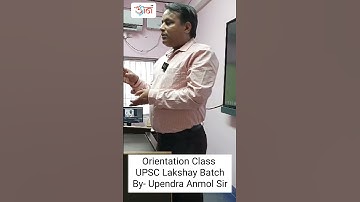 Orientation Class For UPSC II Upendra Anmol Sir