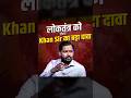 Khan Sir ने Democracy पर कही बड़ी बात | Khan Sir Latest Video | लोकतंत्र की सच्चाई