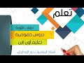 رياضيات الصف السادس كراسة التدريبات حل ص22 أستاذ الرياضيات نور الوداوي 0910559646 
