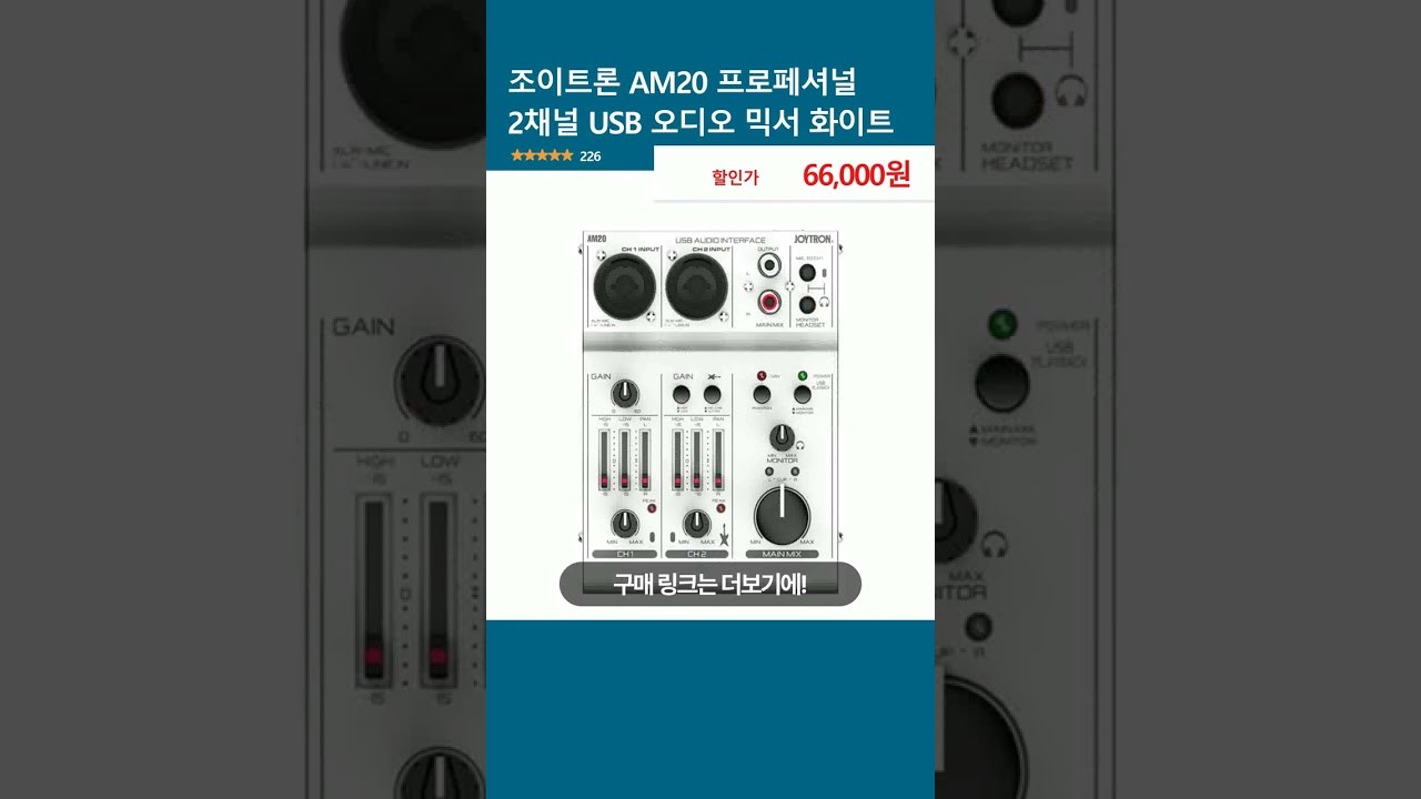 조이트론 AM20 프로페셔널 2채널 USB 오디오 믹서 화이트 - YouTube