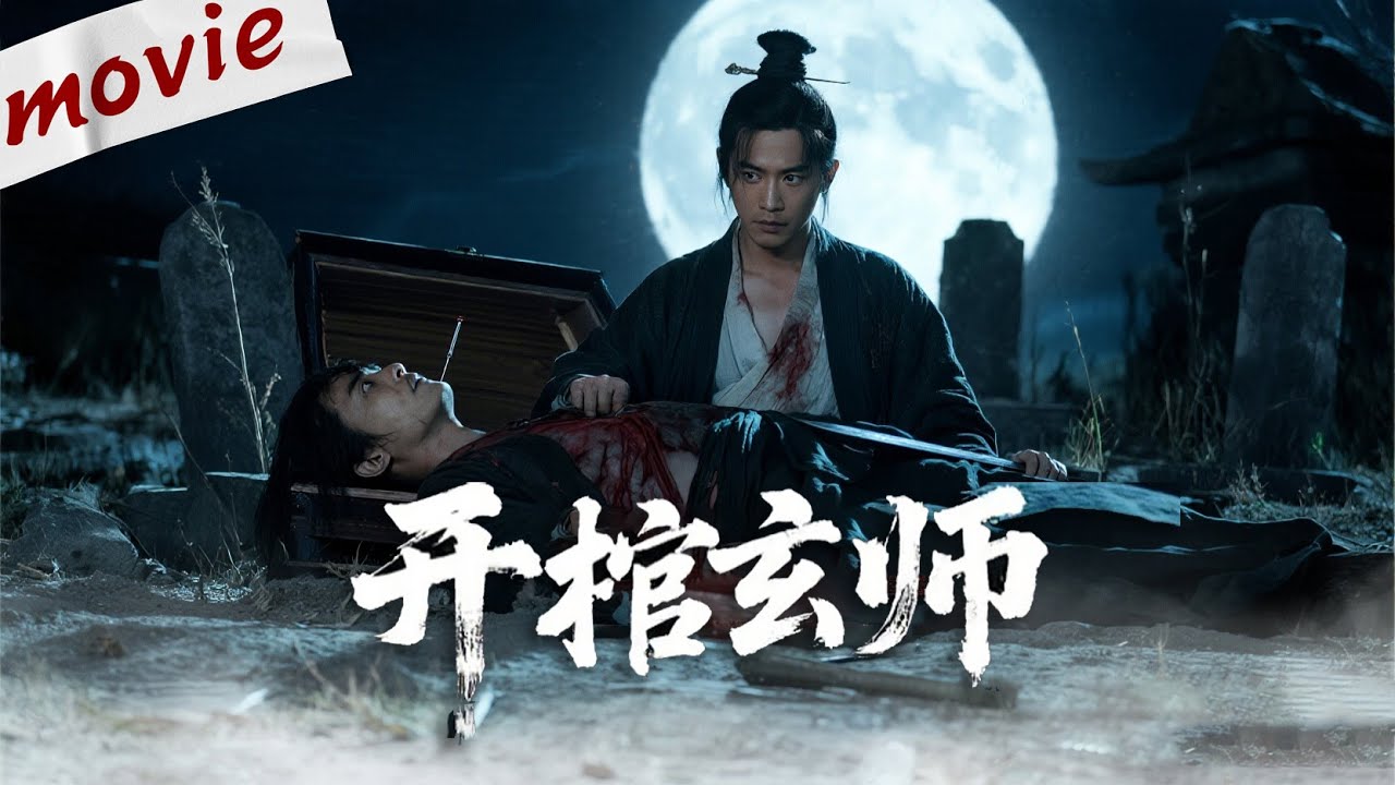 Таинственная смерть. Вскрытие гроба для правды! ⚰️🔍