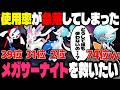 使用率が急落してる『メガサーナイト』を救いたい！！高火力の特殊アタッカーで先制技持ちで可愛いから最強ポケモン確定だよな？ｗｗ【ポケモンチャンピオンズ】