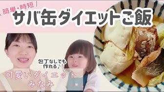 可愛いダイエット Youtube