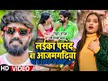  neha raj       ravi pandey kallu  bhojpuri superhit song 2023