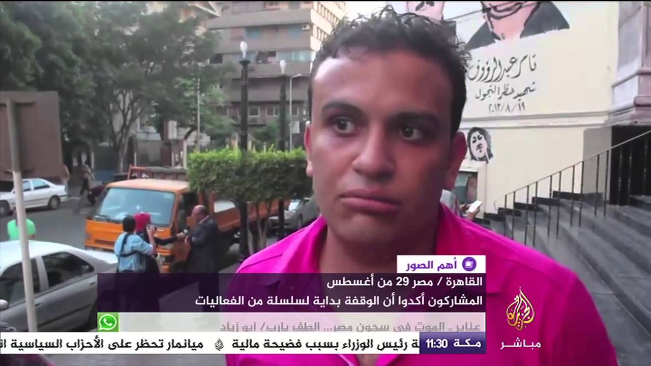 أهم الصور   وقفة أمام نقابة الصحفيين للمطالبة بالإفراج عن المعتقلين السياسيين