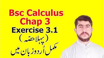 Bsc math calculus chapter 3 exercise 3.1 Part(1) Complete in Urdu S.M.Yousuf