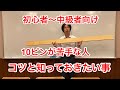 10ピンが取れない人に　視覚の錯覚？秘密とコツと意識する事
