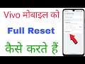 Vivo Phone Reset Kaise Kare | Phone Reset Kaise Kare Vivo | Vivo Mobile Reset Kaise Kare