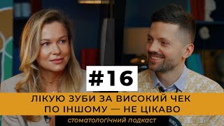 ОЛЬГА БОЙЧУК. Дитячий стоматолог - це не аніматор. Седація - це безпечно? | Беззубий Бізнес