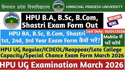 How to fill HPU UG 1st, 2nd & 3rd Year Exam Form 2026|Regular|ICDEOL|Reappear|Late College Capacity|