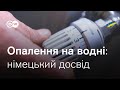 Опалення воднем: як німецьке село відмовляється від газу та бензину