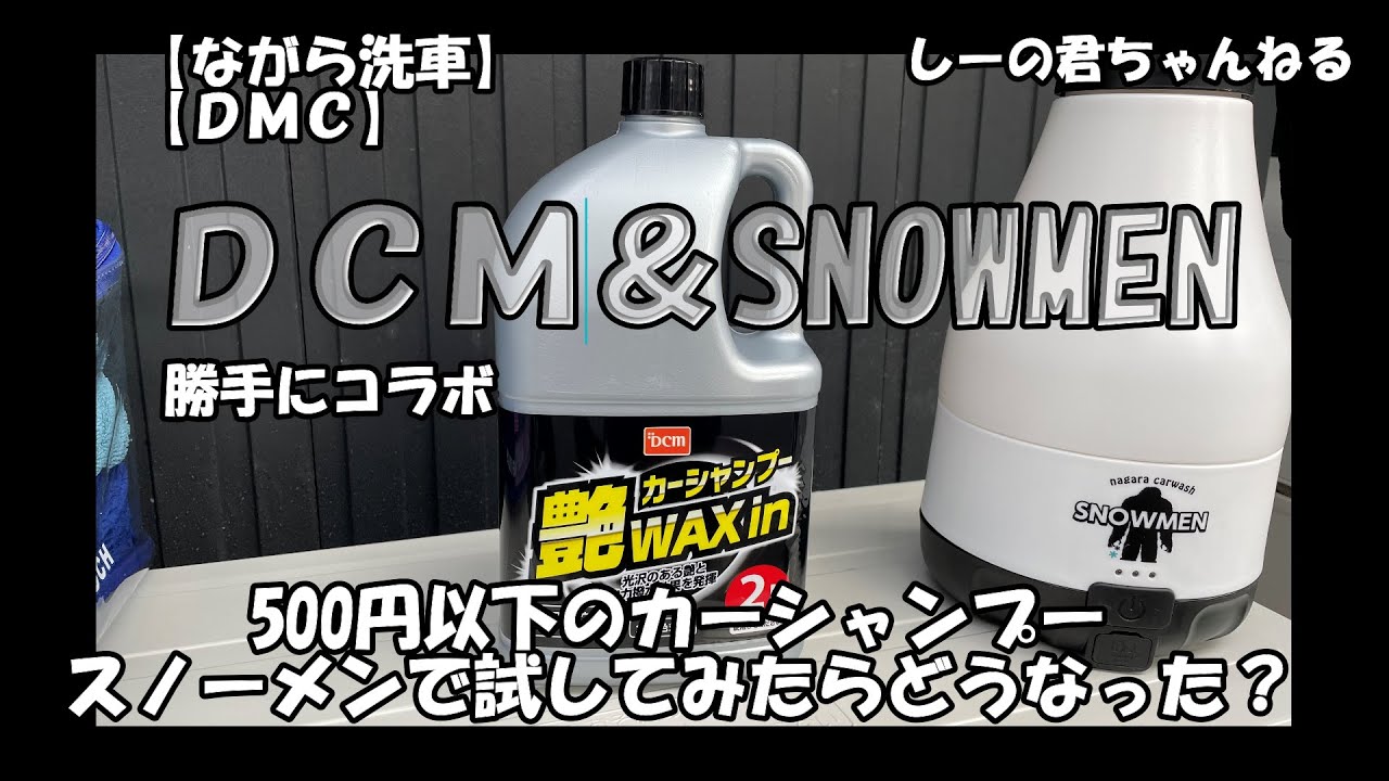 ながら洗車SNOWMEN 『どこでも洗車を実現させる雪男がやってきた』自動泡噴霧器 洗車 手洗い洗車 フォームガン スノーメン - 2