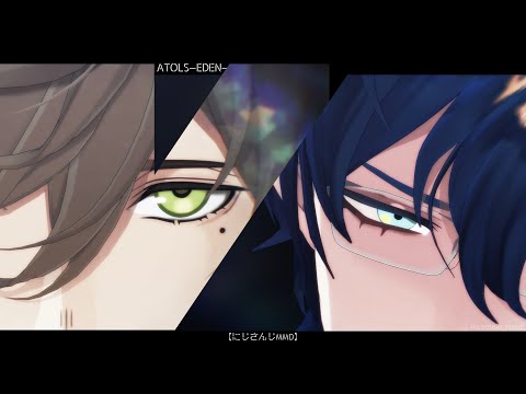 【にじさんじMMD】エデン【オリバー・エバンス/レオス・ヴィンセント】
