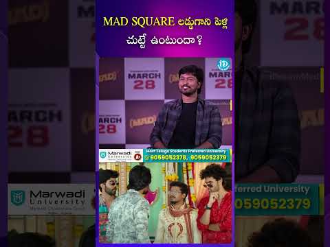 MAD SQUARE లడ్డుగాని పెళ్లి చుట్టే ఉంటుందా? madsquare laddugaanipelli ytshorts idream