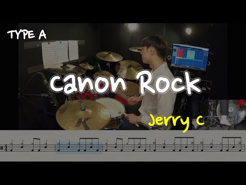 Canon Rock(동영상악보)-Jerry C-이현준-일산드럼학원,화정드럼학원,드럼악보,드럼커버,Drum cover,drumsheetmusic,drumscore