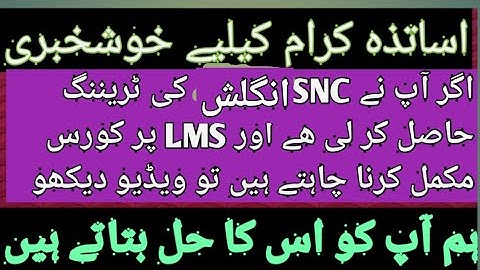 How to complete lms english training after SNC PST teachers training  in Punjab (BHATTI education)