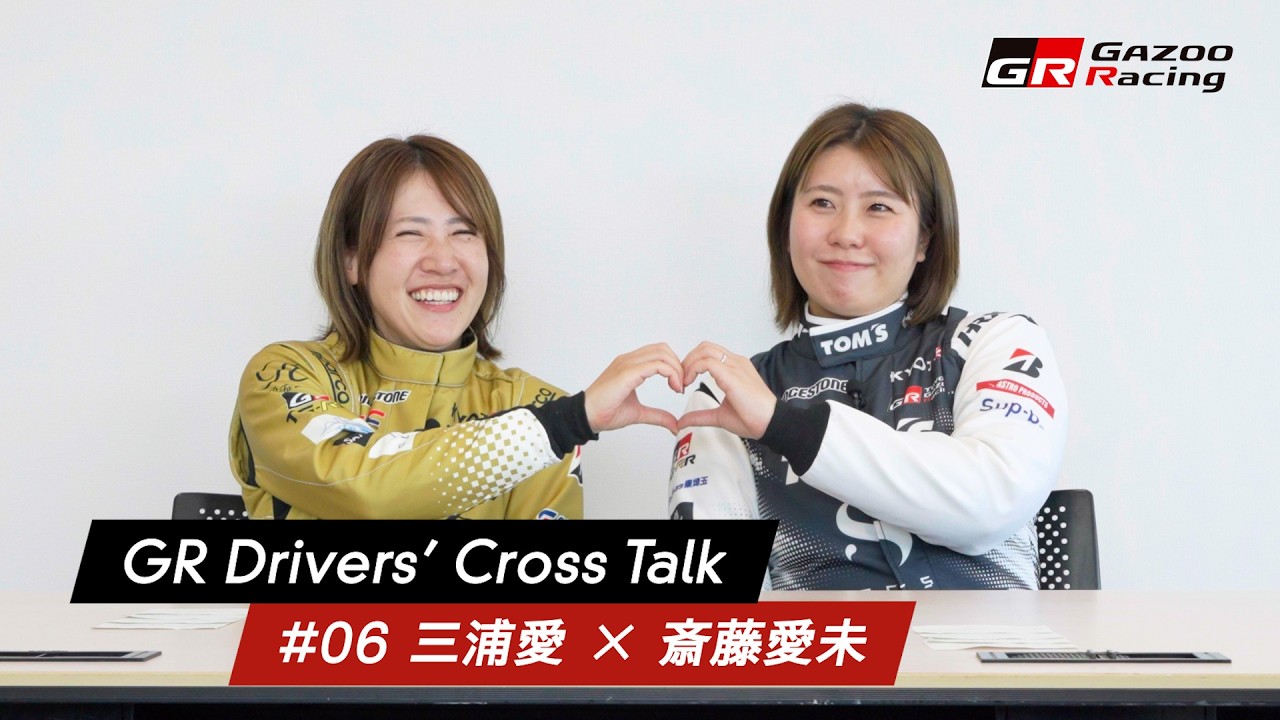 GR Drivers' Cross Talk | #06 三浦愛 × 斎藤愛未 - YouTube