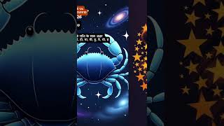 25 April 26 Rashifal | Aaj Ka Rashifal | Today Horoscope | Cancer Today, Leo Today, Virgo Today