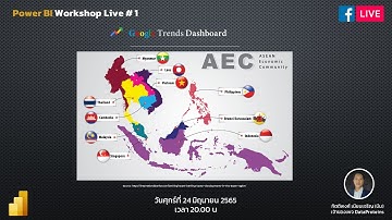 Power BI Workshop Live # 1   Google Trends Dashboard by Power BI
