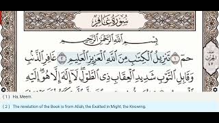 40 - Surah Ghafir - Khalifa At Tunaiji - Quran Recitation, Arabic Text, English Translation