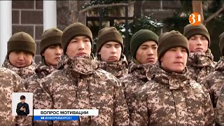 Почему молодые казахстанцы не хотят в армию?