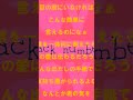 backnumber ハイスクールガール