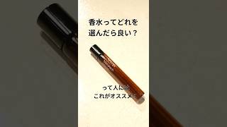 香水選びに迷える人はイソップの「マラケッシュ インテンス パルファム