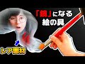 「鏡になる絵の具」で色んな物にお絵描きしたら最高でした…