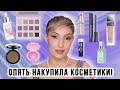 Провальная косметика | Лучшие находки!