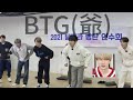 【BTS 日本語字幕】長男が舞い続けたらなぜか全員爺になったダンスゲーム