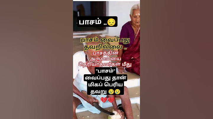 பாசம்🥺😔 #tamilmotivation #status #motivation #trending #tamil #quotes #quiz #தாத்தா #பாட்டி