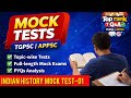 INDIAN HISTORY MOCK TEST, Indian history 50 marks MCQ test,TGPSC&amp;APPSC Preparation, check your score