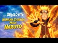 ആരാണ് KCM Naruto? 🤯🔥 | Powers &amp; Weakness | Malayalam Explanation | Anime BLAH