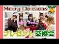 【AKB48】仲良し同期とプレゼント交換会! の動画、YouTube動画。