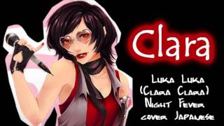 Clara Clara ★ Night Fever