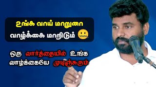 கல்விமானின் நாவை தருவிராக | Pr Benz | Tamil Christian Message