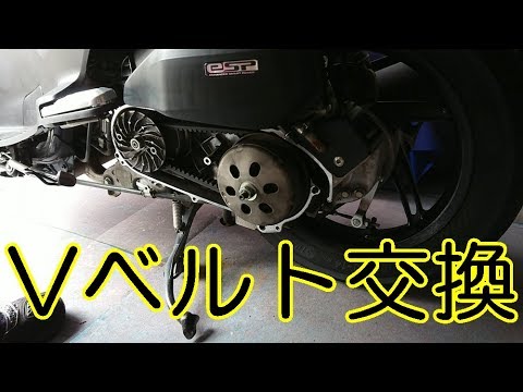 Pcx Vベルト交換 Youtube