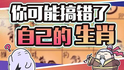 生肖到底按农历算还是按公历算？那星座呢？ - 天天要闻