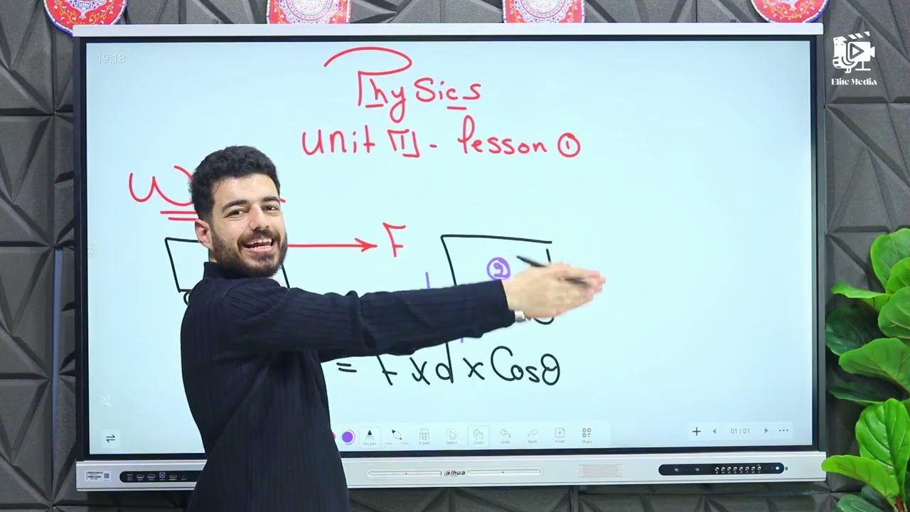 Physics - 2nd secondary - lecture 1 ( Work ) 