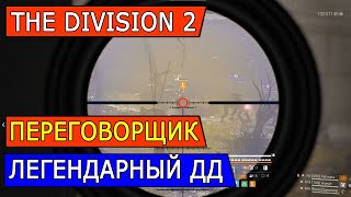 : DIVISION 2.      -  