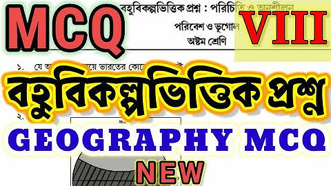 Class 8 Geography MCQ Adaptation | Geography mcq class 8 | October 2021 |