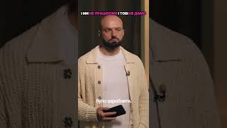 Женя Гончаренко про роботу #kazaky #казаки #інтервʼю #слава+