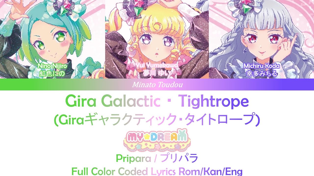 原画 走るタロピョン 銀河を行く FULL】Gira Galactic・Tightrope (Giraギャラクティック・タイト