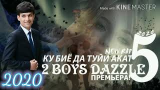 КУ БИЁ ДА ТУИ АКАТ - 5 / ОХ ИНА РЕПИ ОШИКИ / 2_BOYS DAZZLE / РЕПИ ОШИКИ ХИТЬ ТРЕК 2020